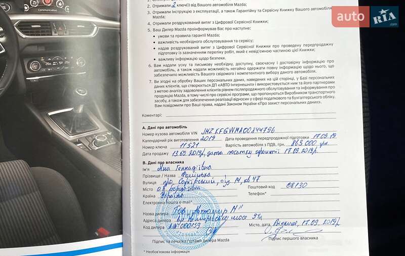 Позашляховик / Кросовер Mazda CX-5 2019 в Києві фото 44 Позашляховик / Кросовер Mazda CX-5 2019 в Києві