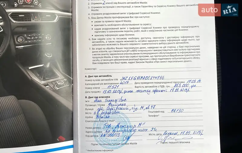 Позашляховик / Кросовер Mazda CX-5 2019 в Києві документ 2 фото Позашляховик / Кросовер Mazda CX-5 2019 в Києві документ