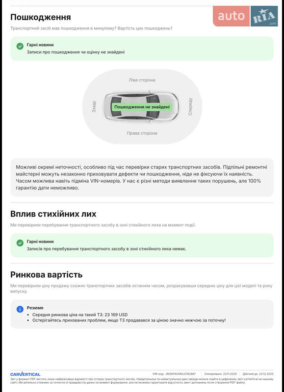 Позашляховик / Кросовер Mazda CX-5 2020 в Львові фото 12 Позашляховик / Кросовер Mazda CX-5 2020 в Львові