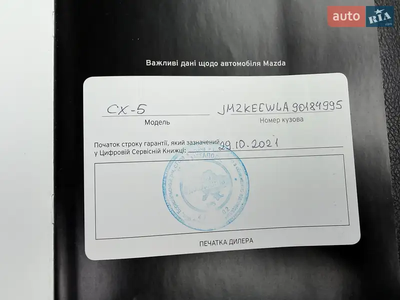 Внедорожник / Кроссовер Mazda CX-5 2021 в Киеве документ