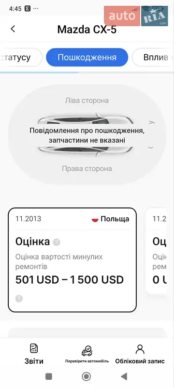 Позашляховик / Кросовер Mazda CX-5 2013 в Дубні документ