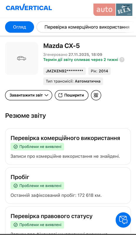 Внедорожник / Кроссовер Mazda CX-5 2014 в Черновцах