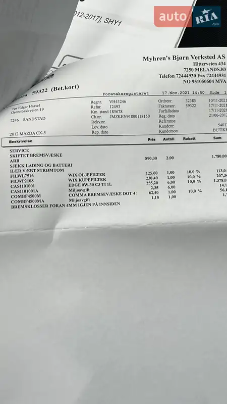 Внедорожник / Кроссовер Mazda CX-5 2012 в Радивилове документ