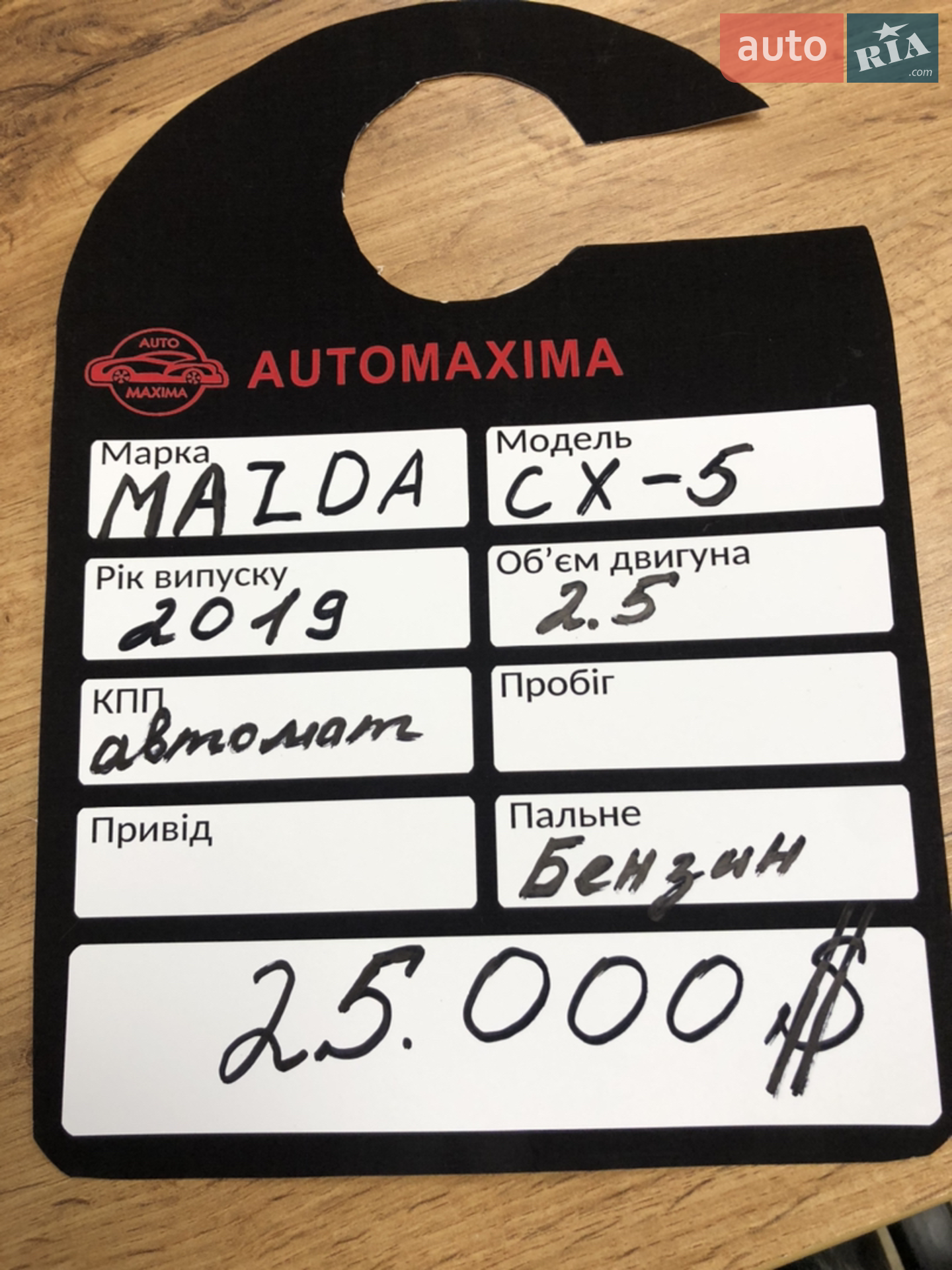 2019 Mazda CX-5 - мініатюра 10