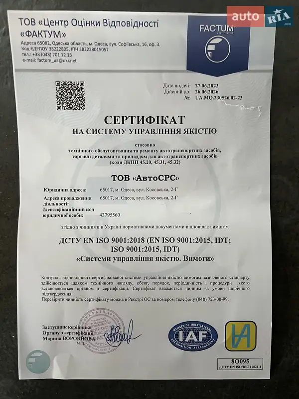 Внедорожник / Кроссовер Mazda CX-5 2022 в Киеве документ 3 фото Внедорожник / Кроссовер Mazda CX-5 2022 в Киеве документ