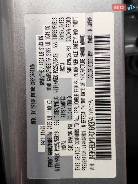 Позашляховик / Кросовер Mazda CX-5 2022 в Кам'янському фото 41 Позашляховик / Кросовер Mazda CX-5 2022 в Кам'янському