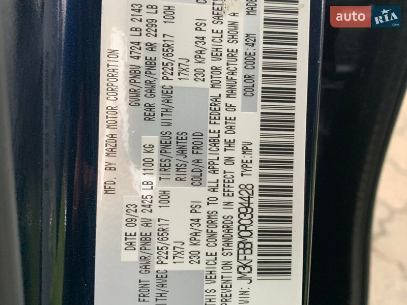 Позашляховик / Кросовер Mazda CX-5 2023 в Черкасах