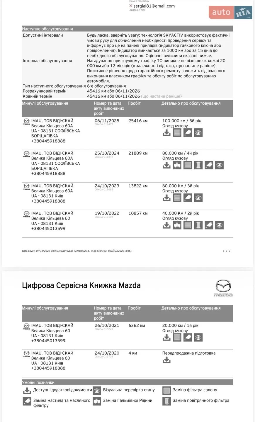 2020 Mazda CX-5 - мініатюра 25