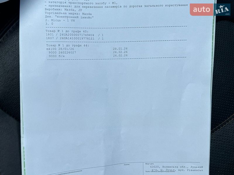 Внедорожник / Кроссовер Mazda CX-5 2021 в Луцке фото 39 Внедорожник / Кроссовер Mazda CX-5 2021 в Луцке