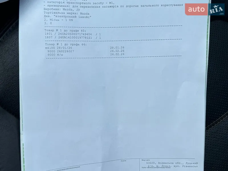Внедорожник / Кроссовер Mazda CX-5 2021 в Луцке документ 3 фото Внедорожник / Кроссовер Mazda CX-5 2021 в Луцке документ