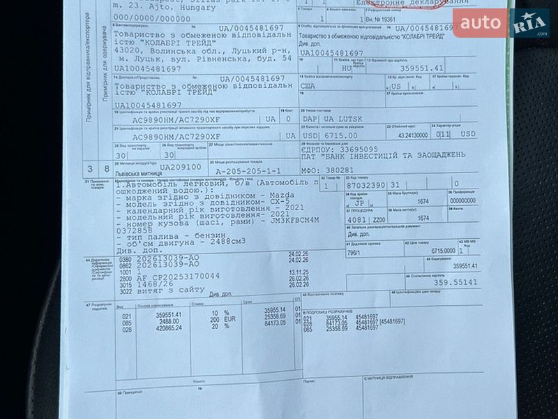 Внедорожник / Кроссовер Mazda CX-5 2021 в Луцке фото 37 Внедорожник / Кроссовер Mazda CX-5 2021 в Луцке