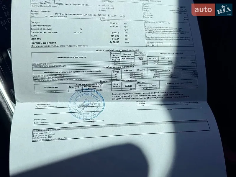 Внедорожник / Кроссовер Mazda CX-5 2023 в Харькове документ