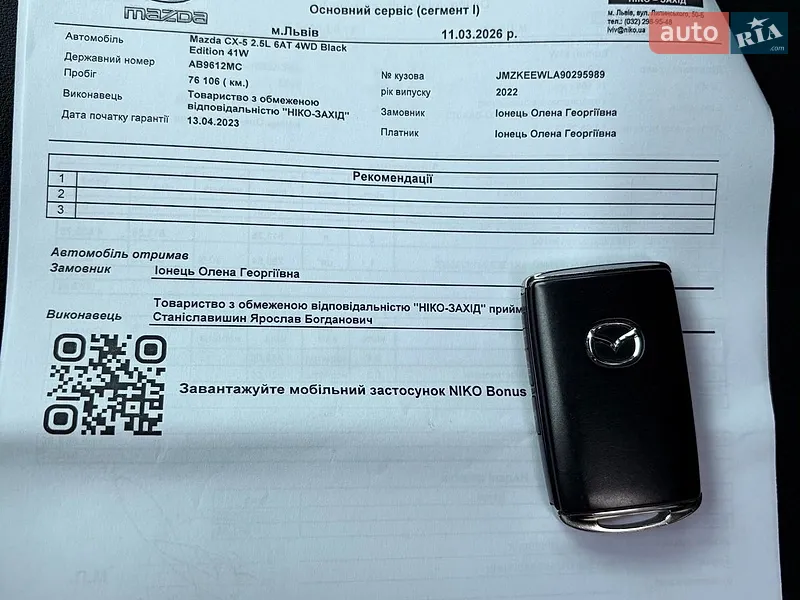 Внедорожник / Кроссовер Mazda CX-5 2022 в Стрые документ 3 фото Внедорожник / Кроссовер Mazda CX-5 2022 в Стрые документ