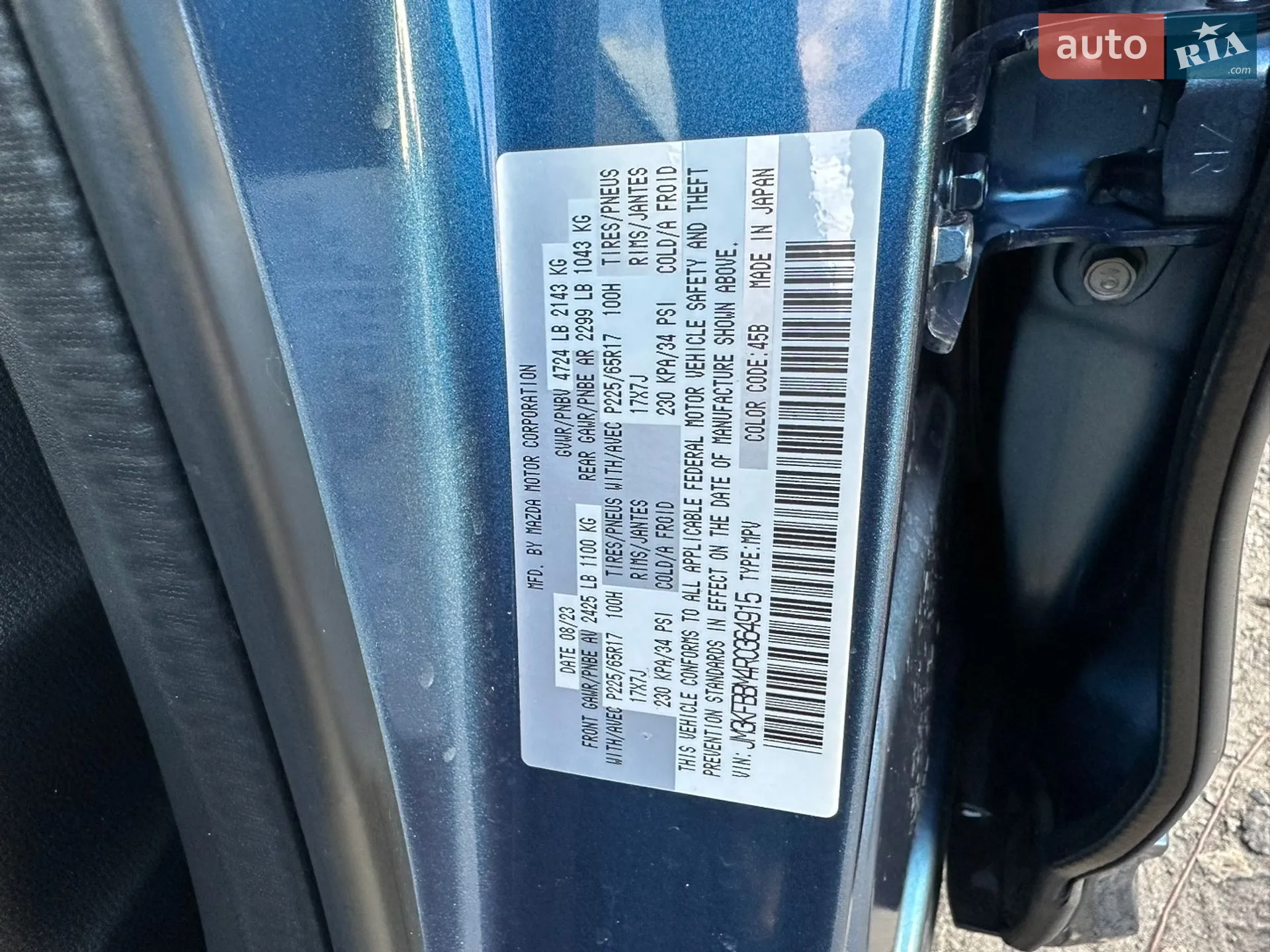 2023 Mazda CX-5 - мініатюра 31