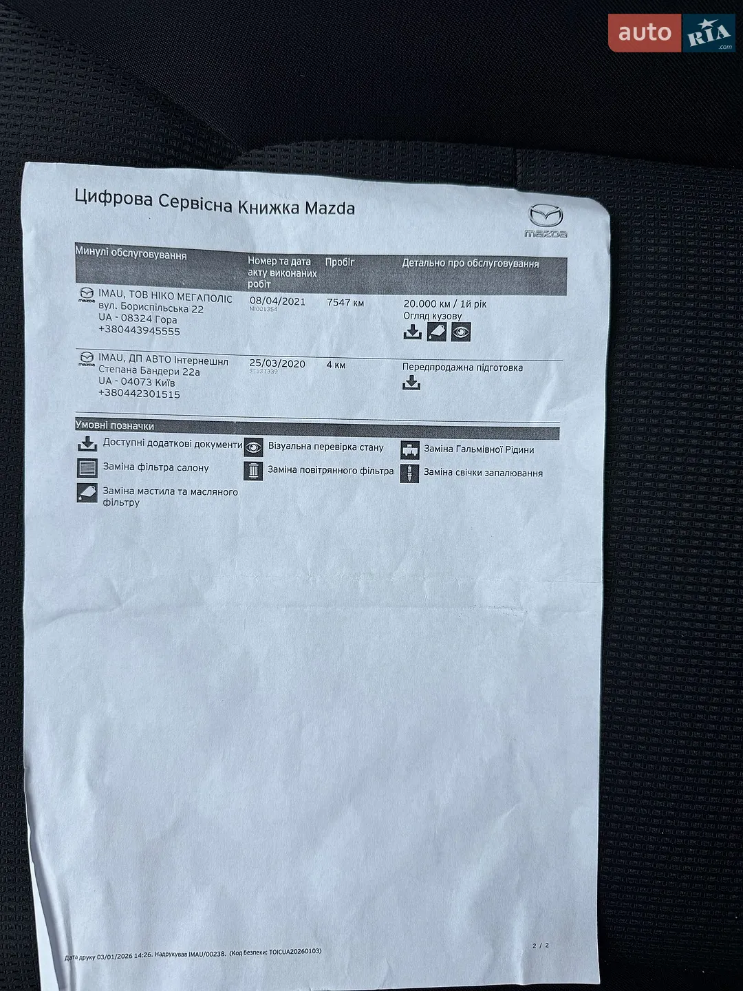2019 Mazda CX-5 - мініатюра 39