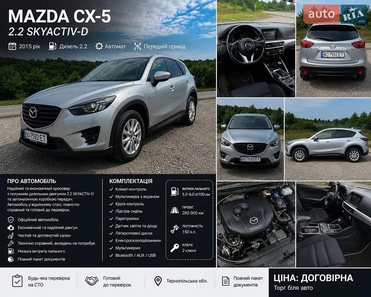 2016 Mazda CX-5 - мініатюра 11