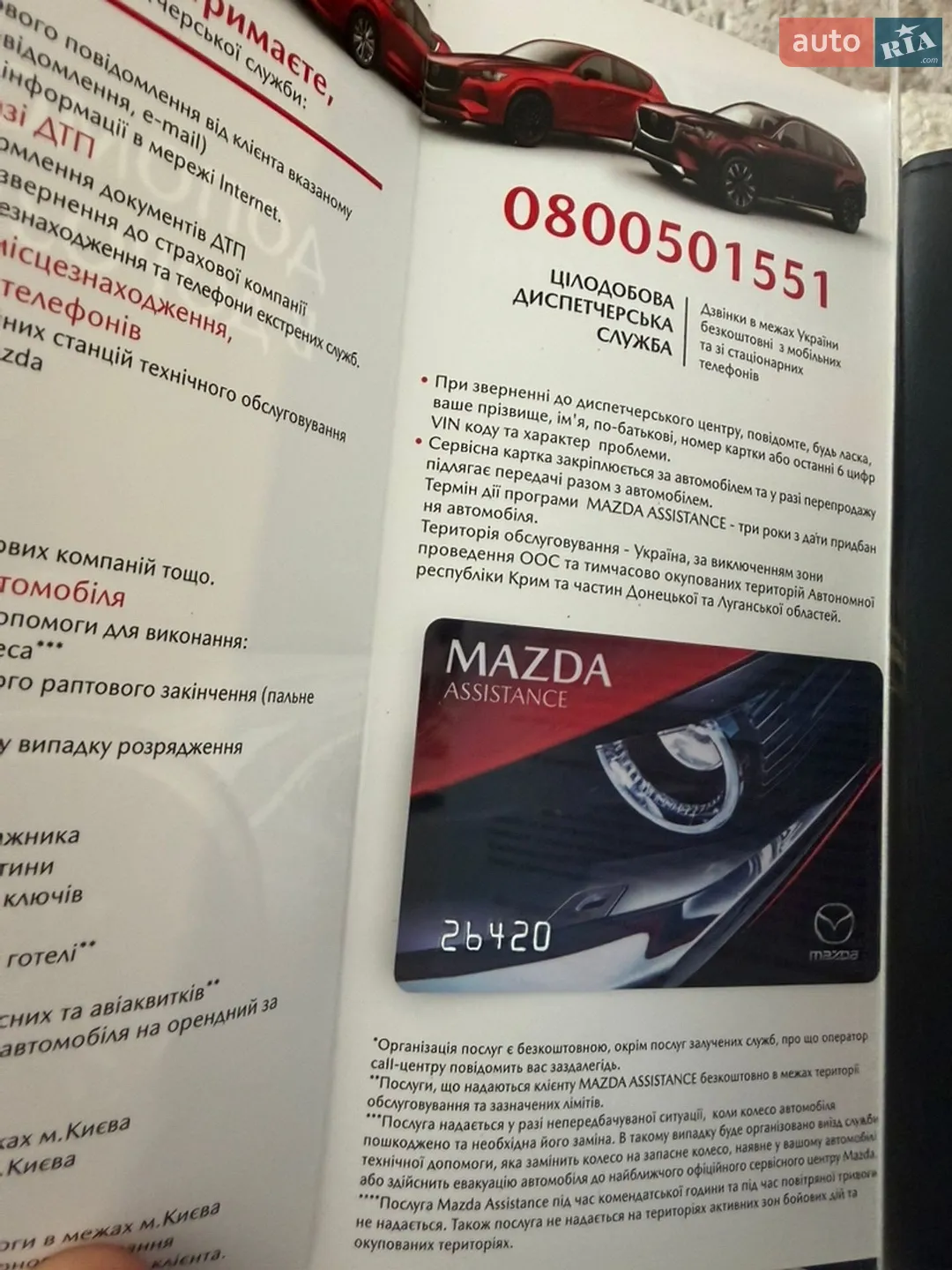 2025 Mazda CX-5 - мініатюра 3