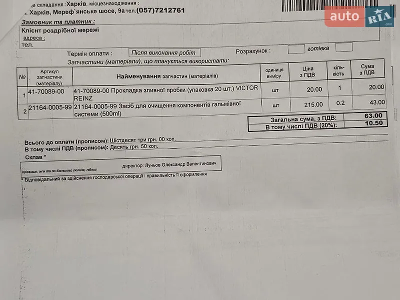 Позашляховик / Кросовер Mazda CX-5 2017 в Харкові документ 10 фото Позашляховик / Кросовер Mazda CX-5 2017 в Харкові документ