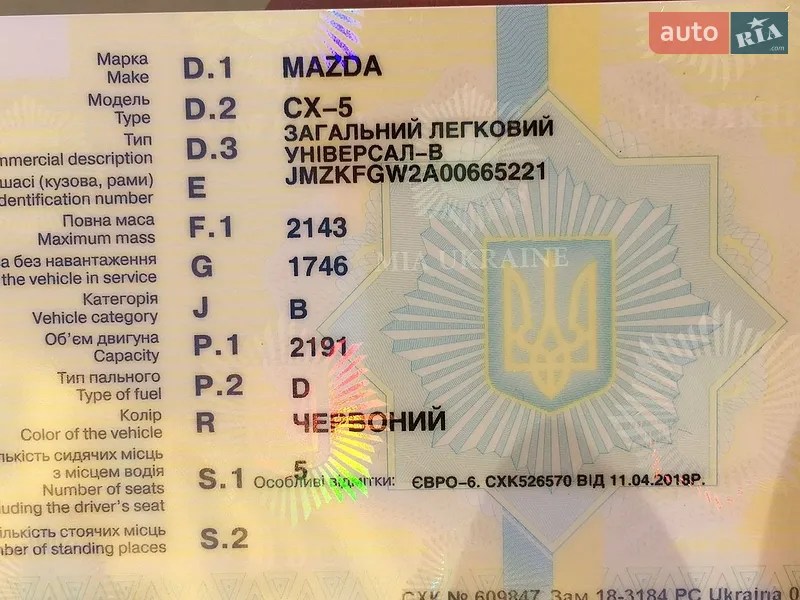 Позашляховик / Кросовер Mazda CX-5 2017 в Києві документ 2 фото Позашляховик / Кросовер Mazda CX-5 2017 в Києві документ