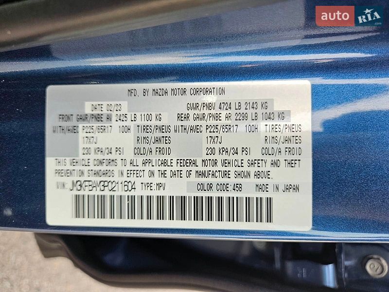 Позашляховик / Кросовер Mazda CX-5 2023 в Дніпрі
