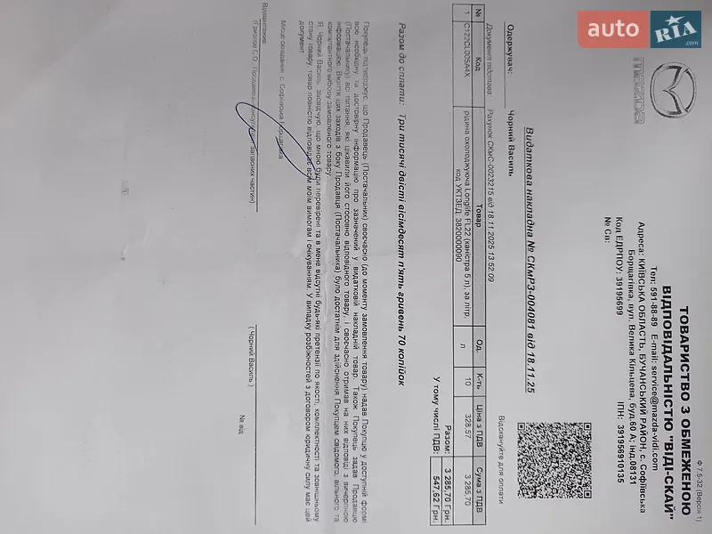 Внедорожник / Кроссовер Mazda CX-5 2017 в Славуте документ