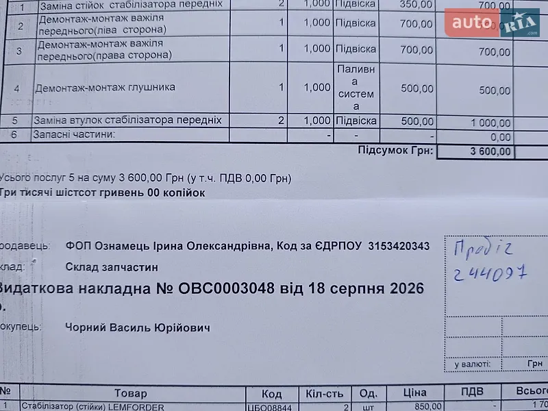 Внедорожник / Кроссовер Mazda CX-5 2017 в Славуте документ