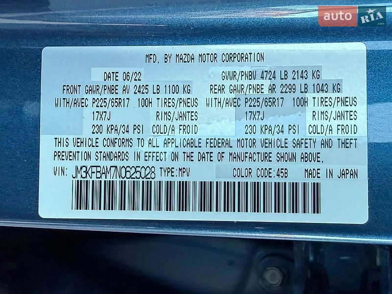 Внедорожник / Кроссовер Mazda CX-5 2022 в Днепре фото 26 Внедорожник / Кроссовер Mazda CX-5 2022 в Днепре