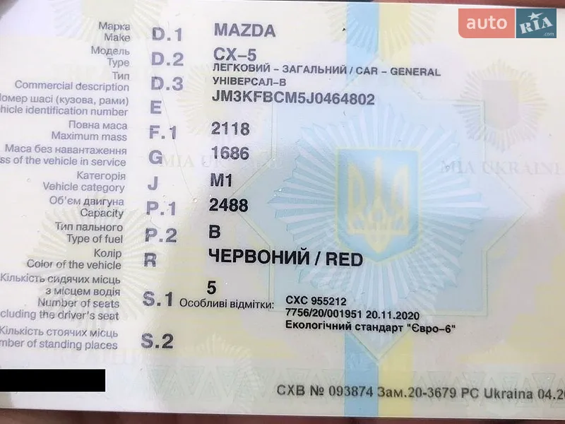Внедорожник / Кроссовер Mazda CX-5 2018 в Харькове документ 3 фото Внедорожник / Кроссовер Mazda CX-5 2018 в Харькове документ