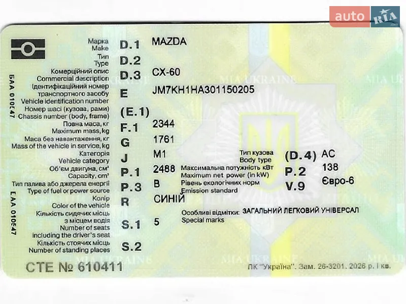 Внедорожник / Кроссовер Mazda CX-60 2025 в Киеве документ