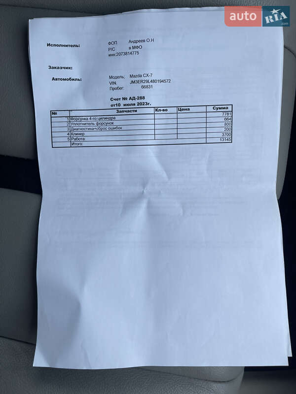 Внедорожник / Кроссовер Mazda CX-7 2008 в Одессе