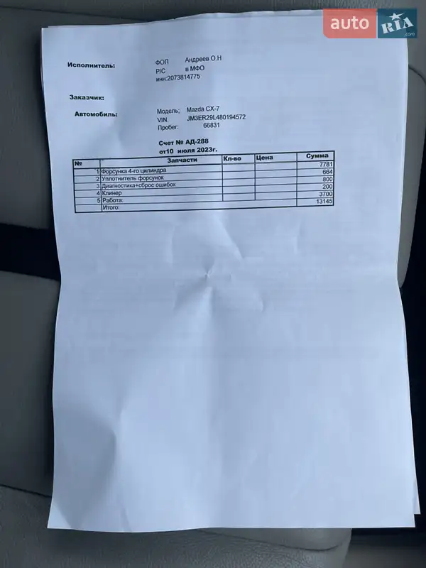 Внедорожник / Кроссовер Mazda CX-7 2008 в Одессе документ