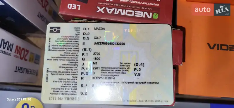 Внедорожник / Кроссовер Mazda CX-7 2009 в Львове документ 2 фото Внедорожник / Кроссовер Mazda CX-7 2009 в Львове документ