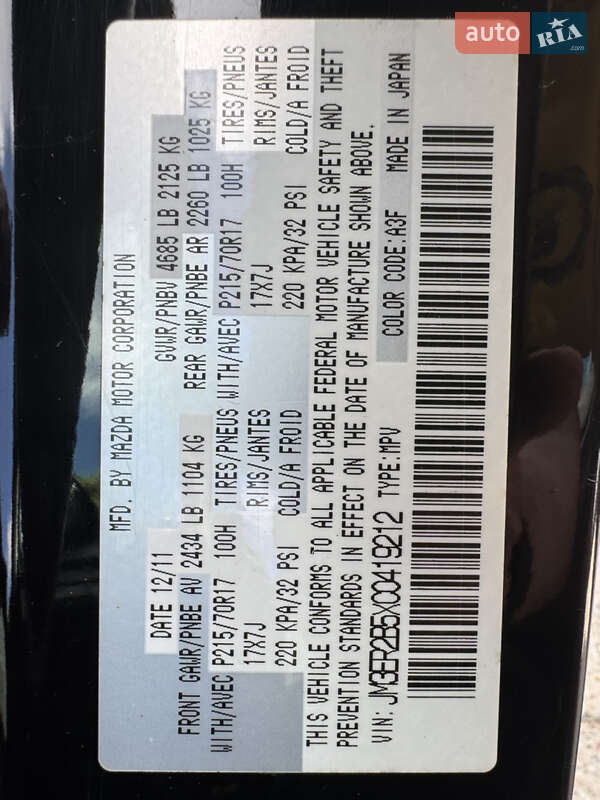 Внедорожник / Кроссовер Mazda CX-7 2011 в Харькове