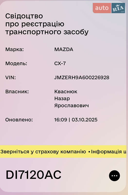 Внедорожник / Кроссовер Mazda CX-7 2010 в Ивано-Франковске фото 18 Внедорожник / Кроссовер Mazda CX-7 2010 в Ивано-Франковске