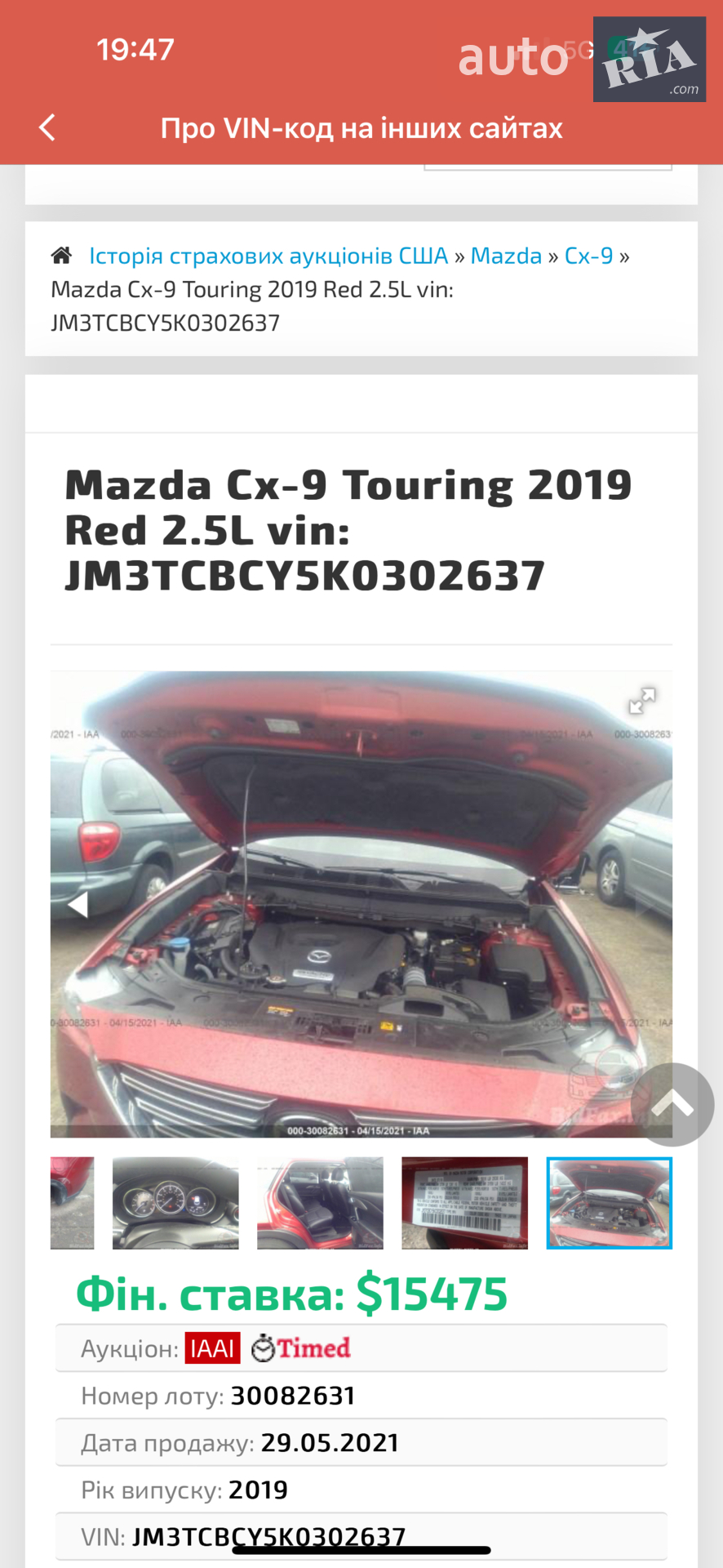 2018 Mazda CX-9 - мініатюра 5