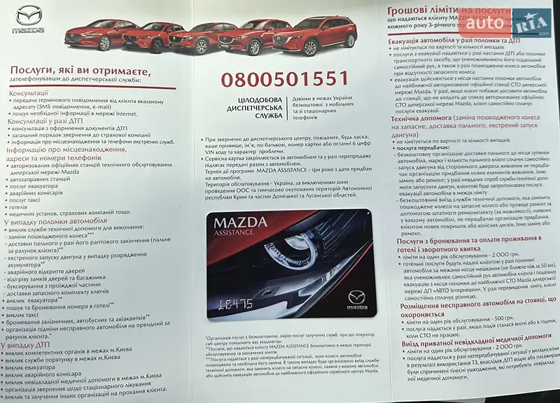 Внедорожник / Кроссовер Mazda CX-9 2021 в Днепре документ