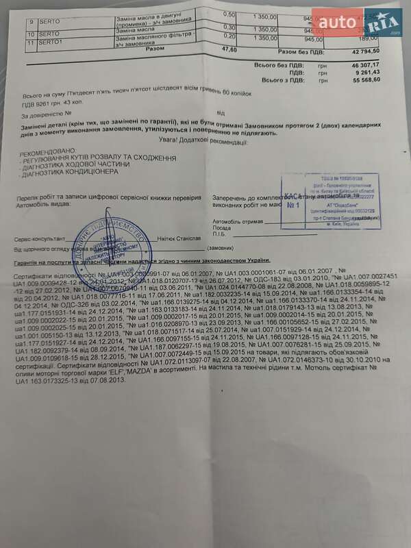 Внедорожник / Кроссовер Mazda CX-9 2007 в Буче