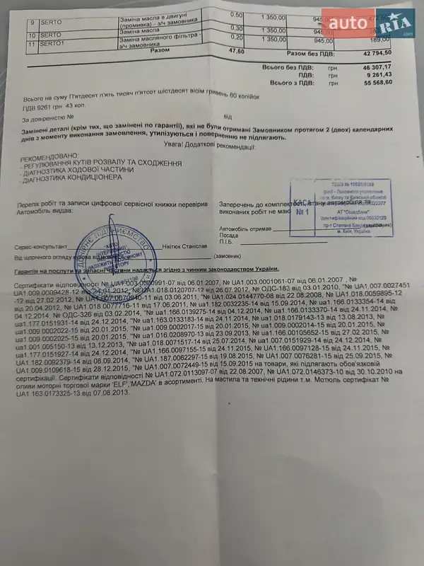 Внедорожник / Кроссовер Mazda CX-9 2007 в Буче документ
