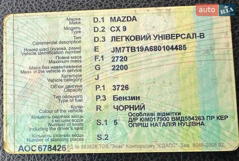Позашляховик / Кросовер Mazda CX-9 2008 в Тячеві документ 3 фото Позашляховик / Кросовер Mazda CX-9 2008 в Тячеві документ