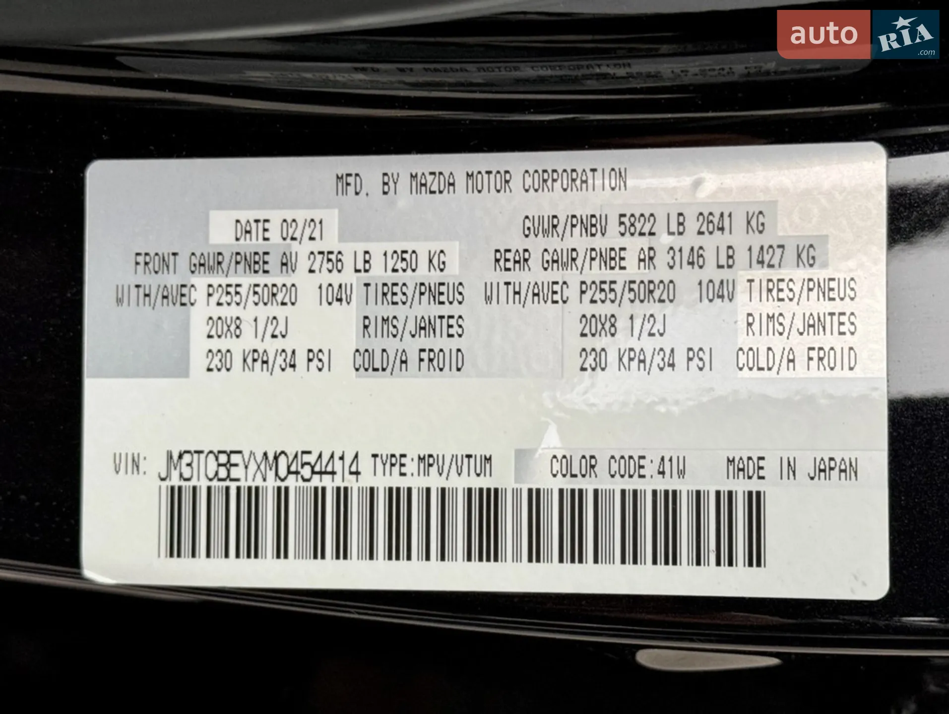 2021 Mazda CX-9 - мініатюра 40