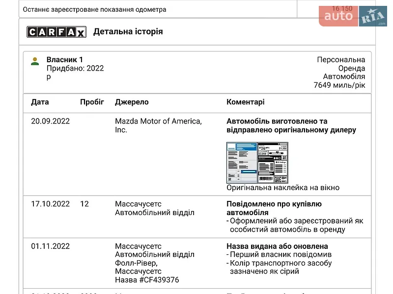 Внедорожник / Кроссовер Mazda CX-9 2022 в Киеве документ