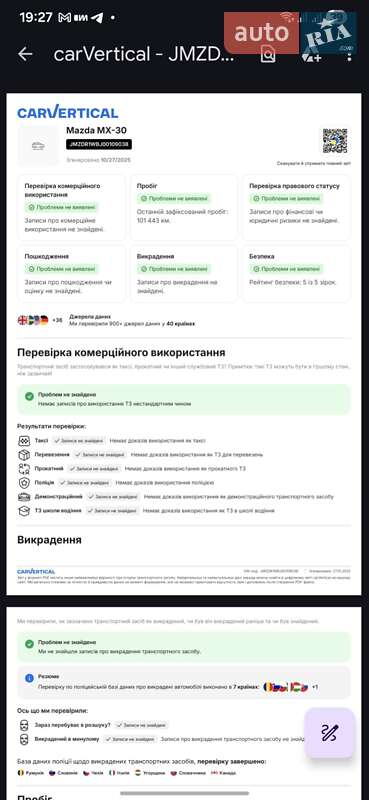 Позашляховик / Кросовер Mazda MX-30 2020 в Володимирі фото 28 Позашляховик / Кросовер Mazda MX-30 2020 в Володимирі