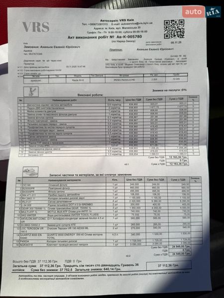 Купе Mazda RX-8 2004 в Киеве