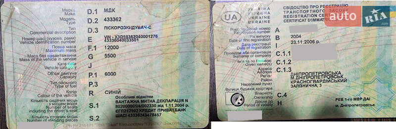 Пескоразбрасывающая машина МДК 4333 2004 в Днепре фото 5 Пескоразбрасывающая машина МДК 4333 2004 в Днепре