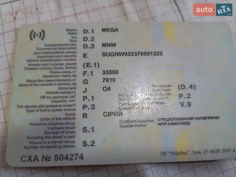 Самоскид напівпричіп MEGA MNW 2007 в Львові документ 2 фото Самоскид напівпричіп MEGA MNW 2007 в Львові документ