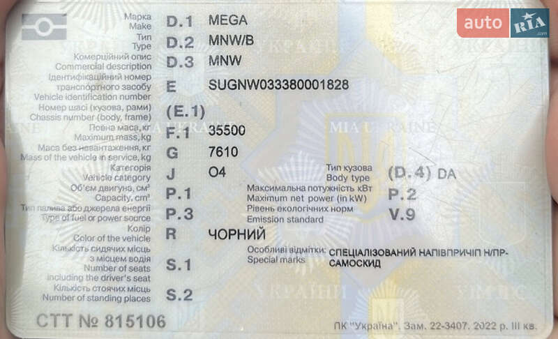 Самосвал полуприцеп MEGA MNW 2008 в Ладыжине