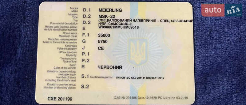 Зерновоз - напівпричіп Meierling MSK 2006 в Нововолинську