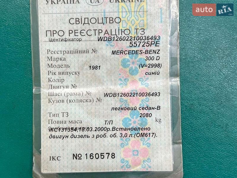 Седан Mercedes-Benz 320 Pullman 1981 в Тернополі