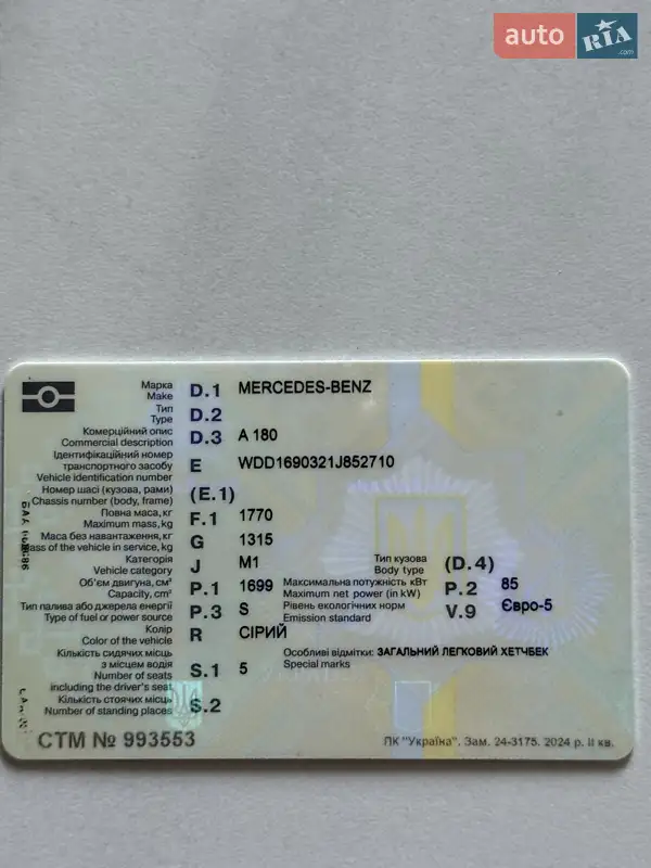 Хетчбек Mercedes-Benz A-Class 2010 в Києві документ