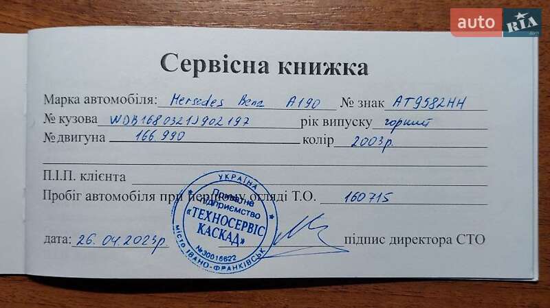 Хэтчбек Mercedes-Benz A-Class 2003 в Ивано-Франковске